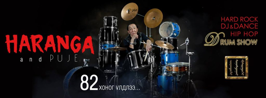 “Харанга” хамтлагийн бөмбөрчин Пүүжээ бие даасан тоглолтоо хийнэ